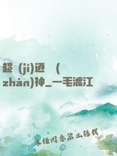 超級(jí)逍遙戰(zhàn)神