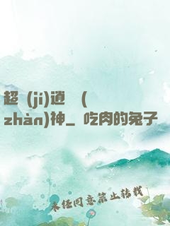 超級(jí)逍遙戰(zhàn)神