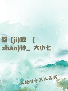 超級(jí)逍遙戰(zhàn)神