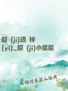 超級(jí)透視神醫(yī)