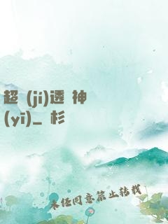 超級(jí)透視神醫(yī)