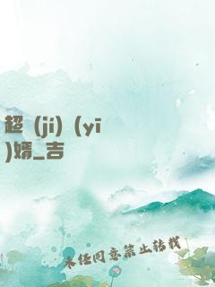 超級(jí)醫(yī)婿