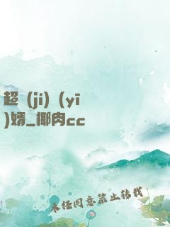 超級(jí)醫(yī)婿