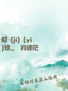 超級(jí)醫(yī)婿