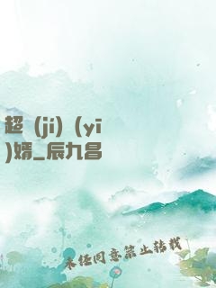 超級(jí)醫(yī)婿