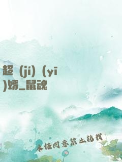 超級(jí)醫(yī)婿