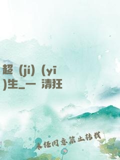 超級(jí)醫(yī)生