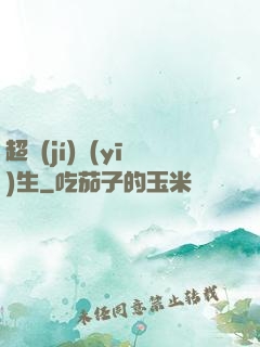 超級(jí)醫(yī)生