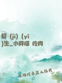 超級(jí)醫(yī)生