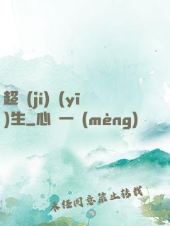 超級(jí)醫(yī)生