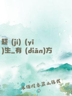 超級(jí)醫(yī)生