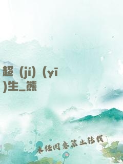 超級(jí)醫(yī)生