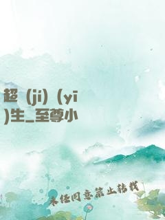超級(jí)醫(yī)生
