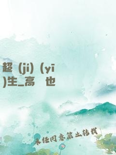 超級(jí)醫(yī)生