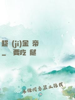 超級(jí)金錢帝國