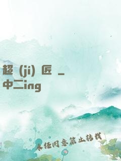 超級(jí)鐵匠鋪
