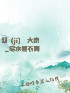 超級(jí)鑒寶大宗師