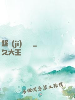 超級(jí)鑒寶師