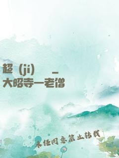 超級(jí)鑒寶師