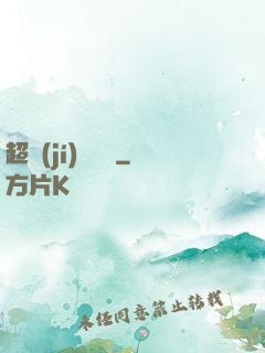 超級(jí)鑒寶師