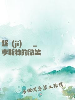 超級(jí)鑒寶師