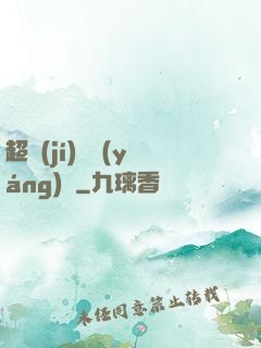 超級(jí)陰陽(yáng)師