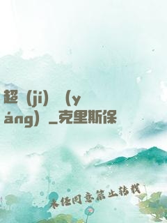 超級(jí)陰陽(yáng)師