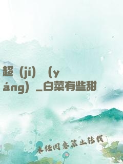 超級(jí)陰陽(yáng)師