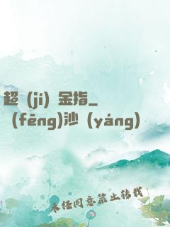 超級(jí)黃金指