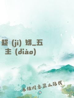 超級(jí)龍婿