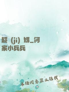 超級(jí)龍婿