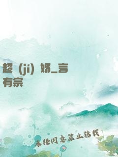 超級(jí)龍婿