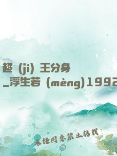 超級(jí)龍王分身