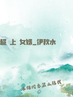 超級上門女婿