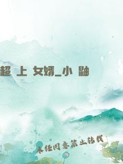 超級上門女婿
