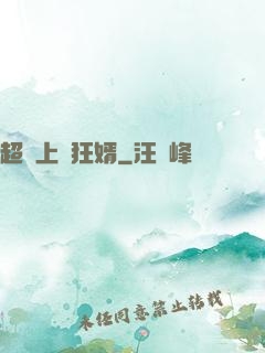 超級上門狂婿