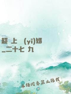 超級上門醫(yī)婿