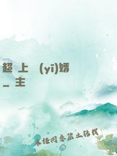 超級上門醫(yī)婿