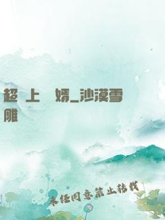 超級上門龍婿