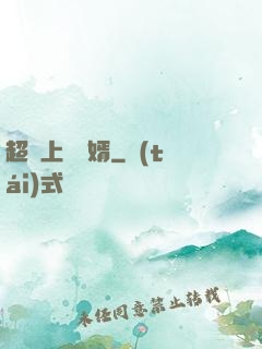 超級上門龍婿