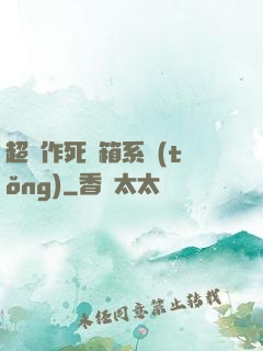 超級作死寶箱系統(tǒng)