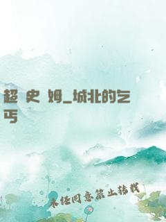 超級史萊姆
