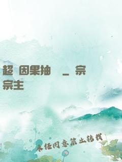 超級因果抽獎儀