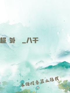 超級外賣員