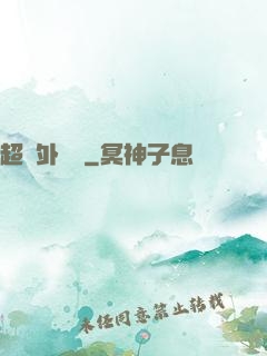 超級外賣員