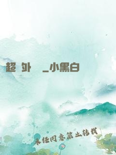 超級外賣員