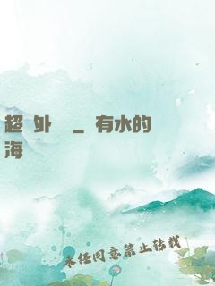 超級外賣員