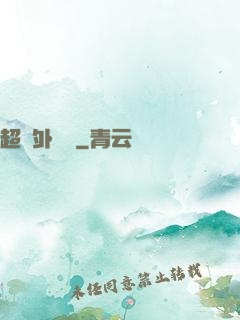 超級外賣員
