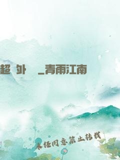 超級外賣員