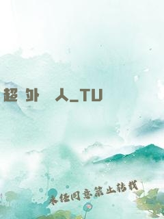 超級外賣達人
